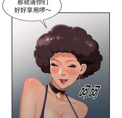 天降梦中人 天降梦中人 | 第14章 第79页