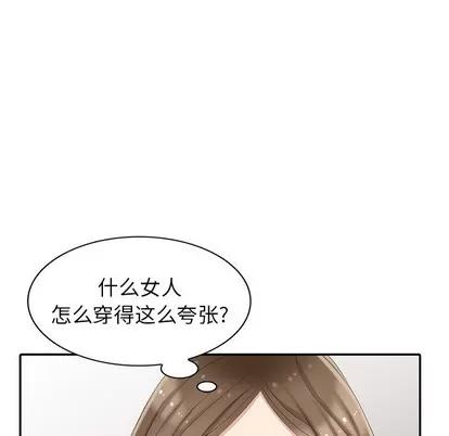 天降梦中人 天降梦中人 | 第14章 第83页