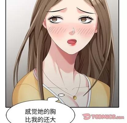 天降梦中人 天降梦中人 | 第14章 第84页