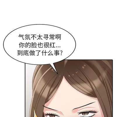 天降梦中人 天降梦中人 | 第14章 第88页