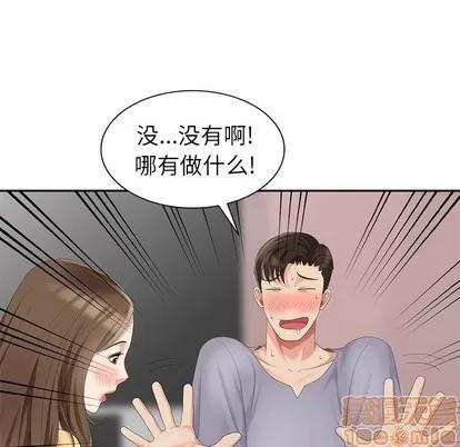 天降梦中人 天降梦中人 | 第14章 第90页