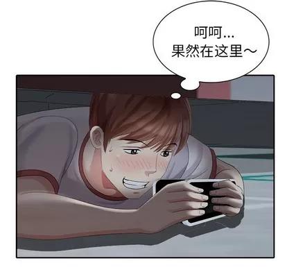 天降梦中人 天降梦中人 | 第14章 第97页