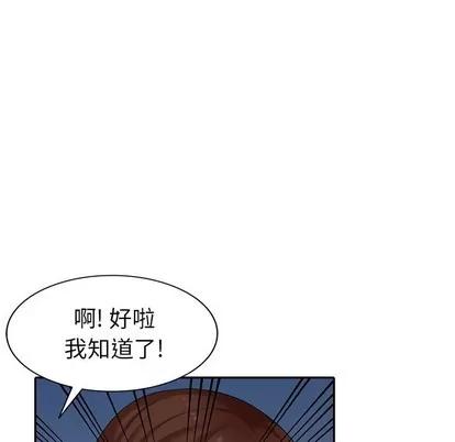 天降梦中人 天降梦中人 | 第14章 第98页