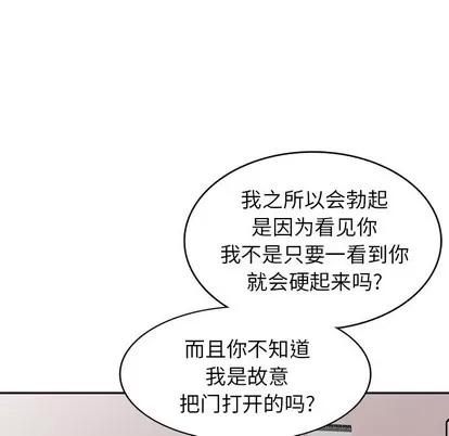 天降梦中人 天降梦中人 | 第14章 第104页