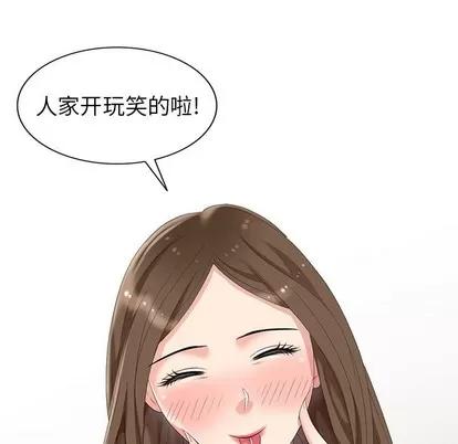 天降梦中人 天降梦中人 | 第14章 第109页