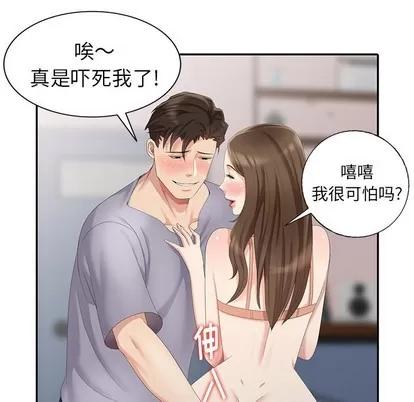 天降梦中人 天降梦中人 | 第14章 第112页