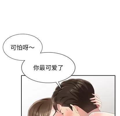 天降梦中人 天降梦中人 | 第14章 第114页