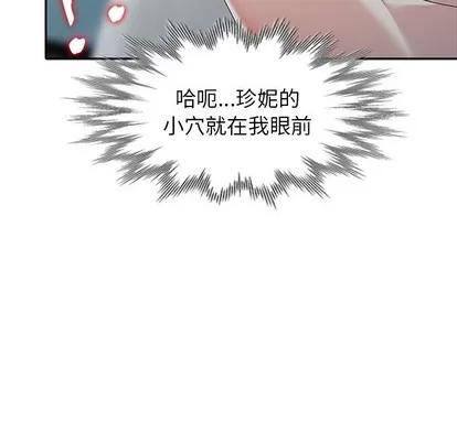天降梦中人 天降梦中人 | 第14章 第127页