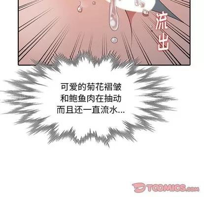 天降梦中人 天降梦中人 | 第14章 第129页