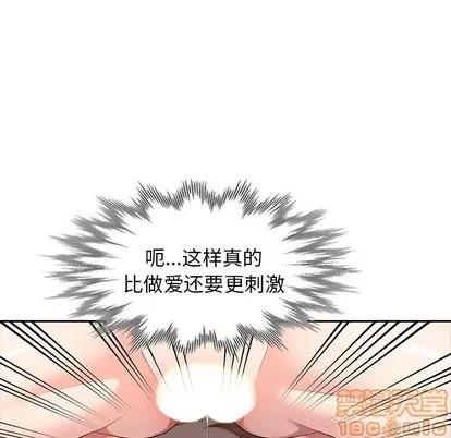 天降梦中人 天降梦中人 | 第14章 第130页