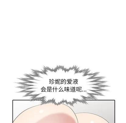 天降梦中人 天降梦中人 | 第14章 第132页