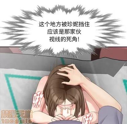 天降梦中人 天降梦中人 | 第14章 第135页