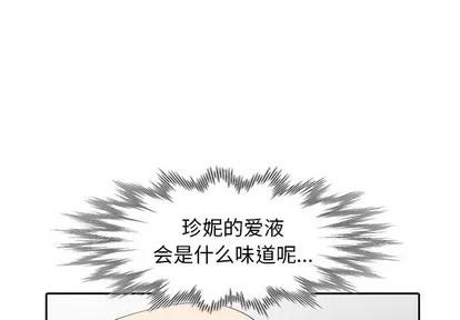 天降梦中人 天降梦中人 | 第15章 第4页
