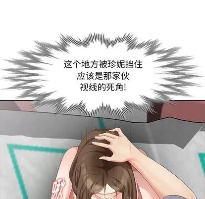 天降梦中人 天降梦中人 | 第15章 第7页