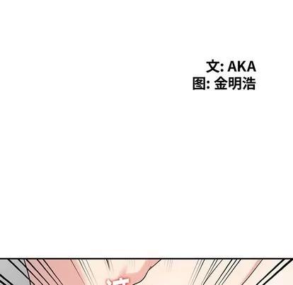 天降梦中人 天降梦中人 | 第15章 第16页
