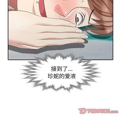 天降梦中人 天降梦中人 | 第15章 第21页