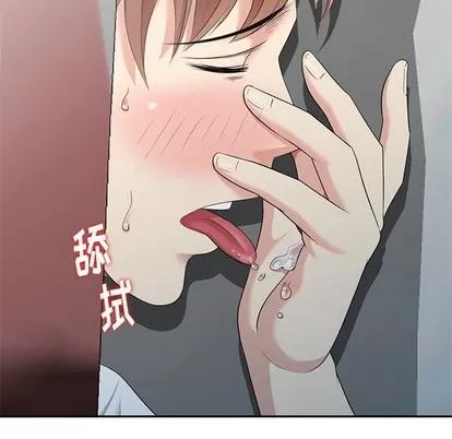 天降梦中人 天降梦中人 | 第15章 第23页