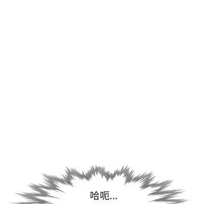 天降梦中人 天降梦中人 | 第15章 第24页