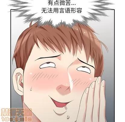 天降梦中人 天降梦中人 | 第15章 第25页