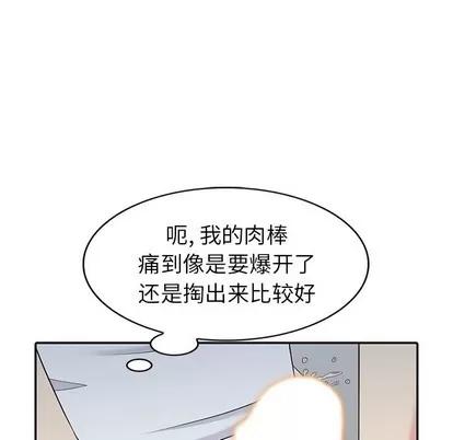 天降梦中人 天降梦中人 | 第15章 第27页