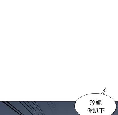天降梦中人 天降梦中人 | 第15章 第29页