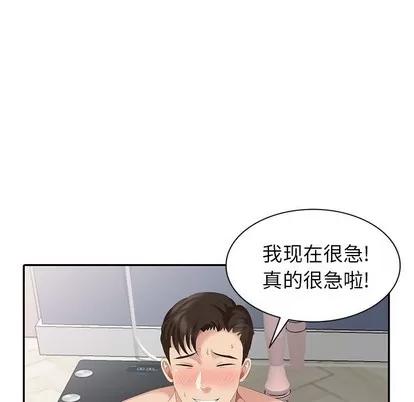 天降梦中人 天降梦中人 | 第15章 第34页