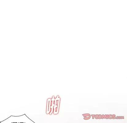 天降梦中人 天降梦中人 | 第15章 第39页