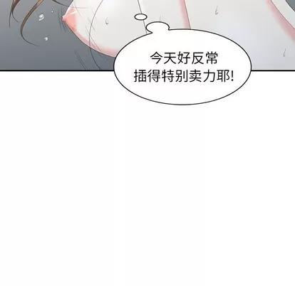 天降梦中人 天降梦中人 | 第15章 第41页