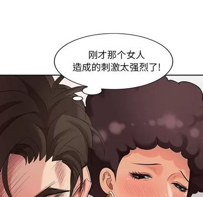 天降梦中人 天降梦中人 | 第15章 第42页