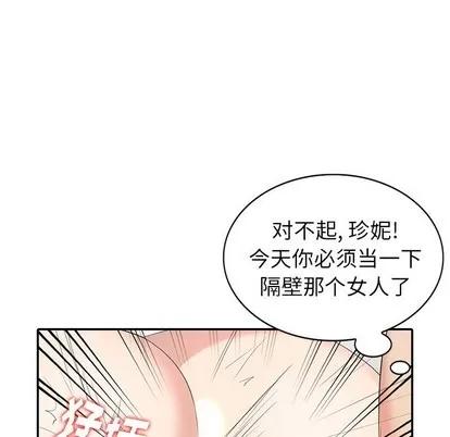 天降梦中人 天降梦中人 | 第15章 第44页