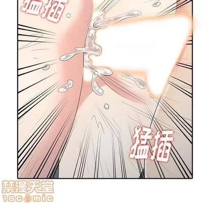 天降梦中人 天降梦中人 | 第15章 第45页