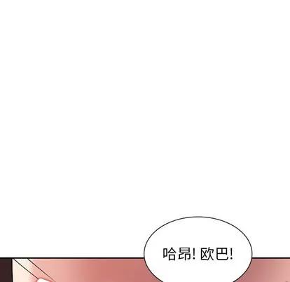 天降梦中人 天降梦中人 | 第15章 第46页