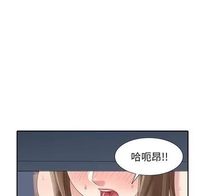 天降梦中人 天降梦中人 | 第15章 第49页