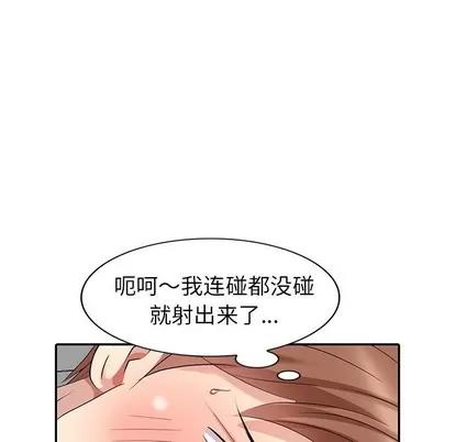 天降梦中人 天降梦中人 | 第15章 第61页