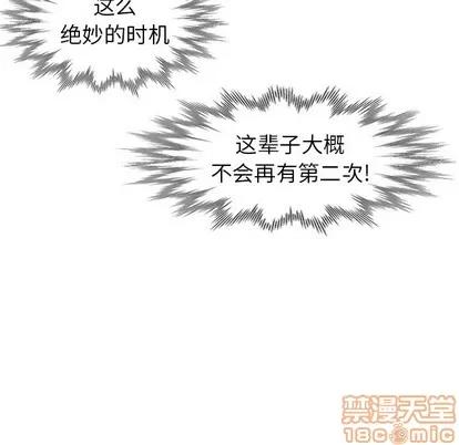 天降梦中人 天降梦中人 | 第15章 第65页