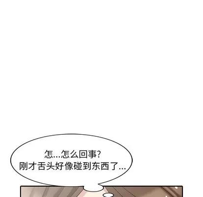 天降梦中人 天降梦中人 | 第15章 第72页
