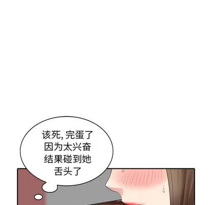 天降梦中人 天降梦中人 | 第15章 第74页