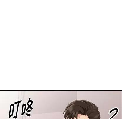 天降梦中人 天降梦中人 | 第15章 第76页