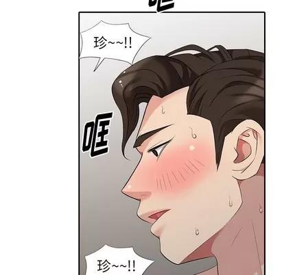 天降梦中人 天降梦中人 | 第15章 第83页