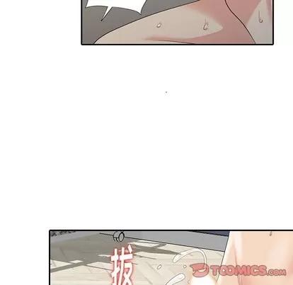 天降梦中人 天降梦中人 | 第15章 第84页