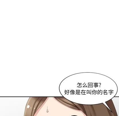 天降梦中人 天降梦中人 | 第15章 第86页