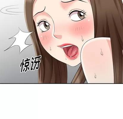 天降梦中人 天降梦中人 | 第15章 第87页