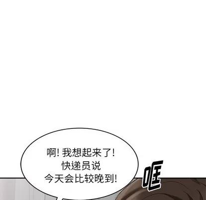 天降梦中人 天降梦中人 | 第15章 第88页