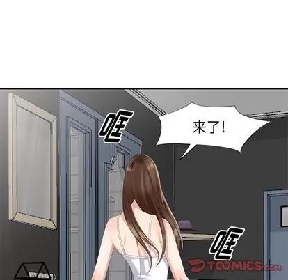 天降梦中人 天降梦中人 | 第15章 第93页
