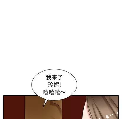 天降梦中人 天降梦中人 | 第15章 第97页