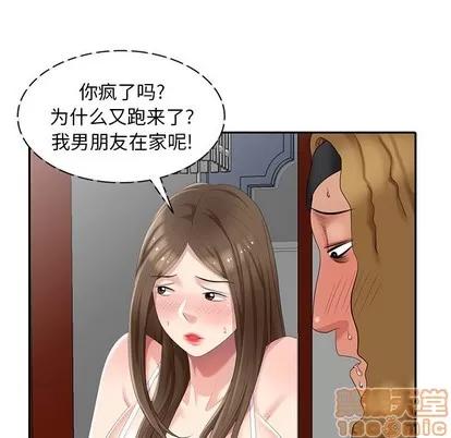 天降梦中人 天降梦中人 | 第15章 第100页
