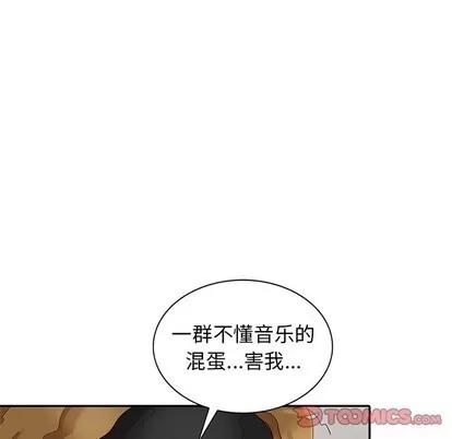 天降梦中人 天降梦中人 | 第15章 第102页