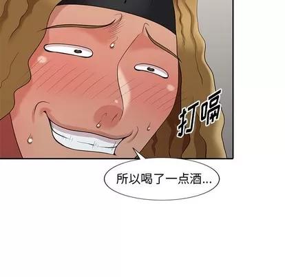 天降梦中人 天降梦中人 | 第15章 第103页