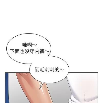 天降梦中人 天降梦中人 | 第15章 第106页