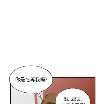 天降梦中人 天降梦中人 | 第15章 第108页